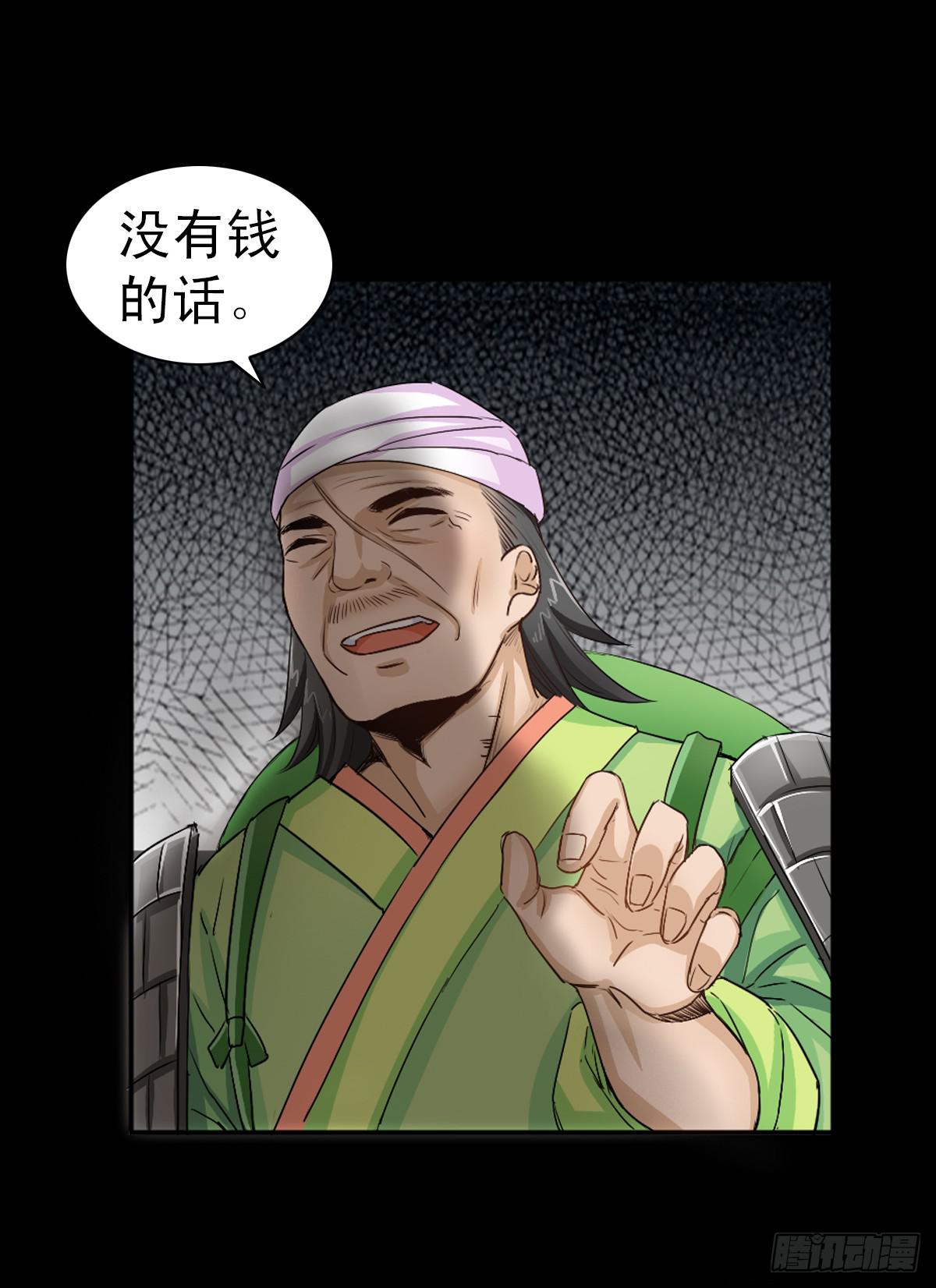 🍘我讨厌异世界 第二章 第23页
