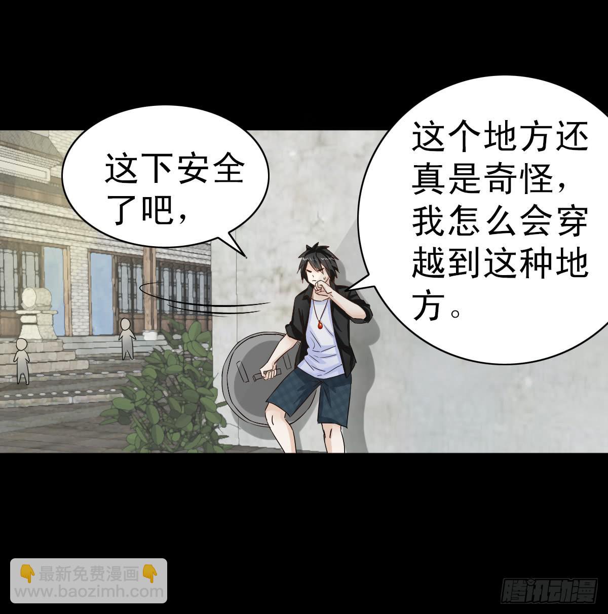 🍘我讨厌异世界 第二章 第31页