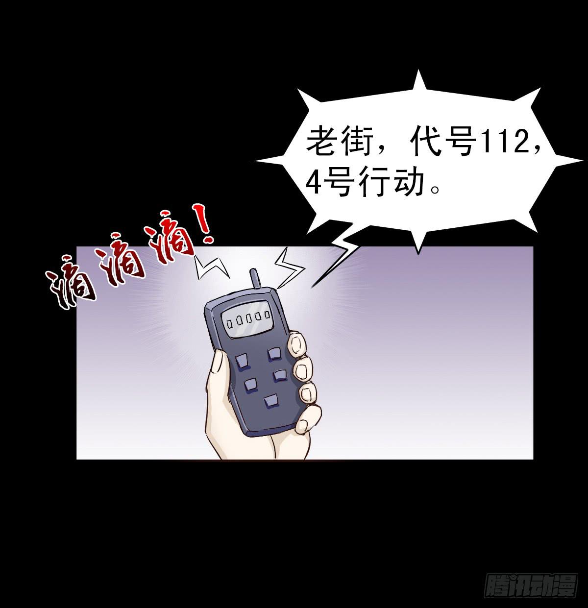 🍘我讨厌异世界 第二章 第35页
