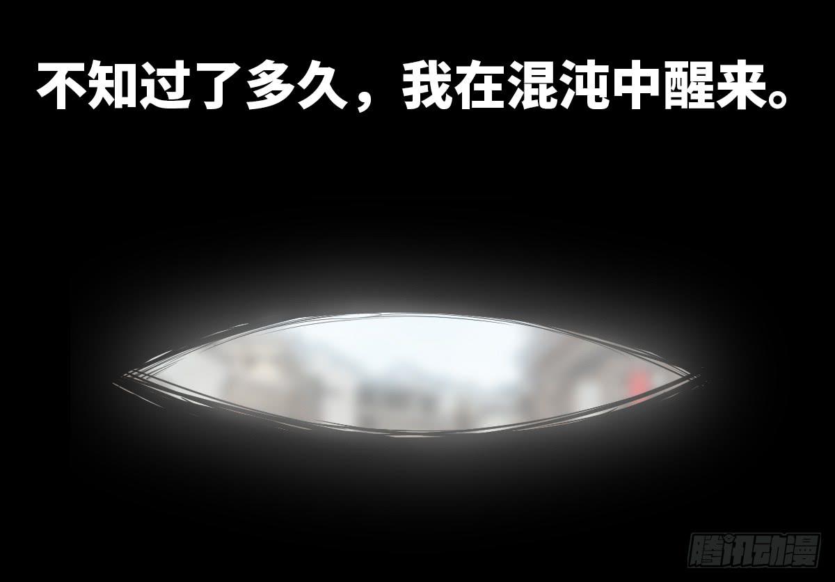 🍘我讨厌异世界 第二章 第5页
