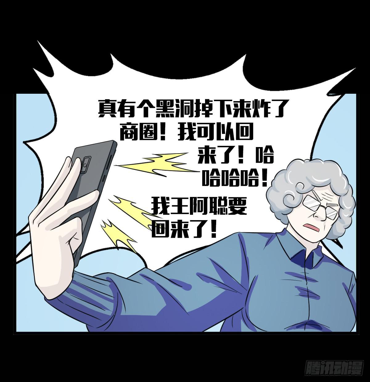 🍘我讨厌异世界 12 第10页