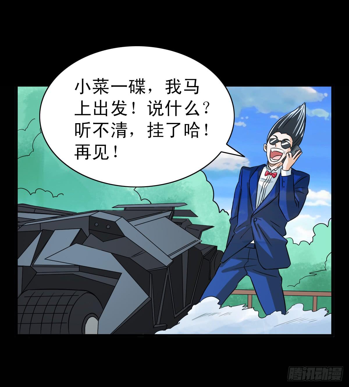 🍘我讨厌异世界 12 第13页