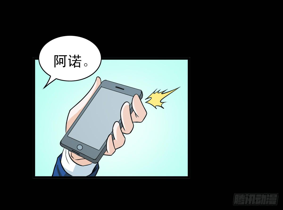 🍘我讨厌异世界 12 第14页
