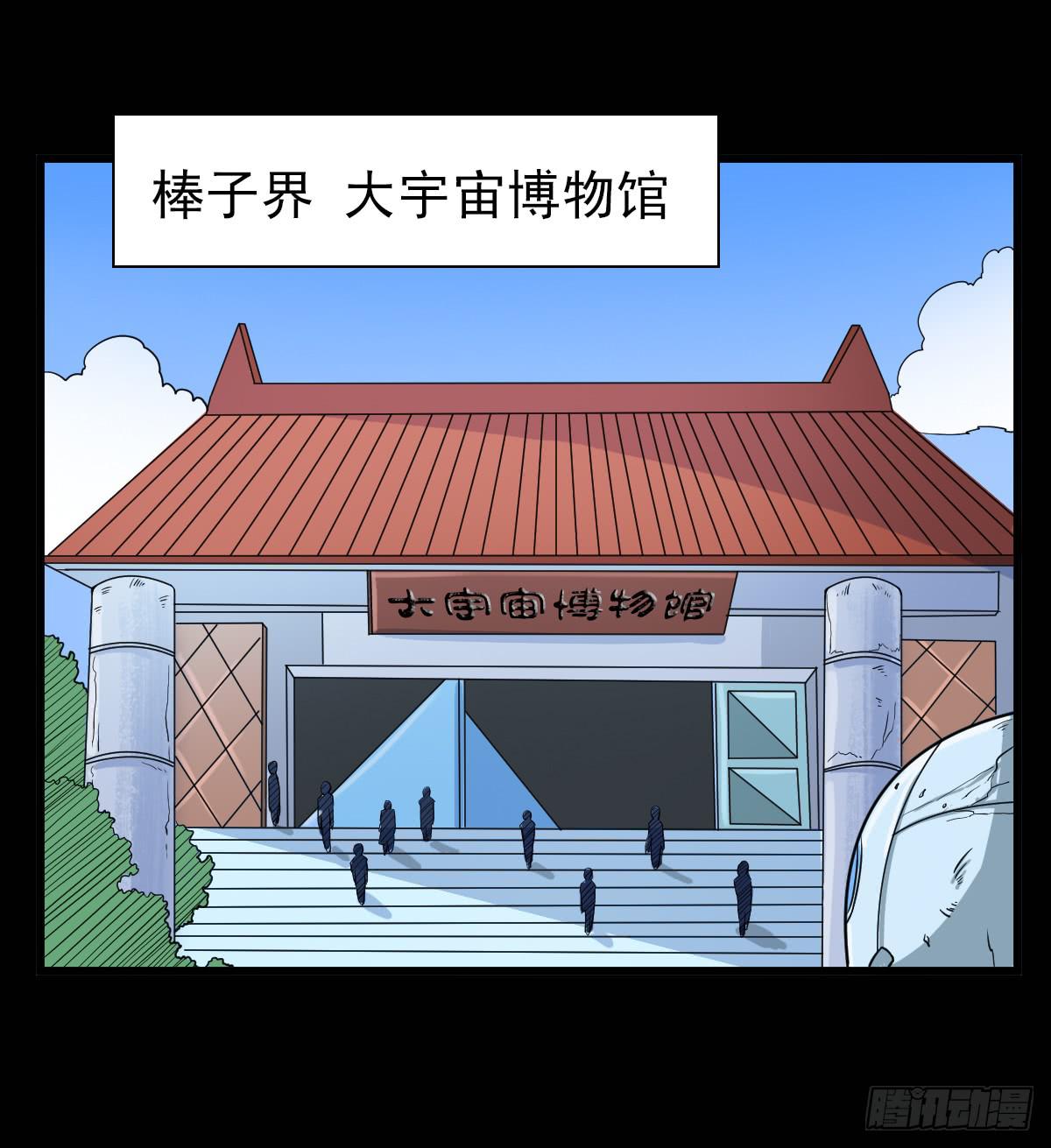 🍘我讨厌异世界 12 第17页
