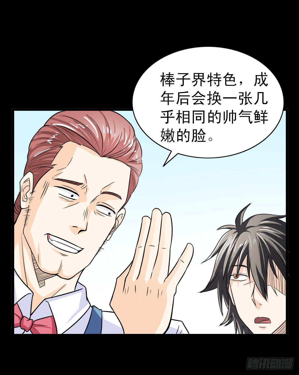 🍘我讨厌异世界 12 第19页