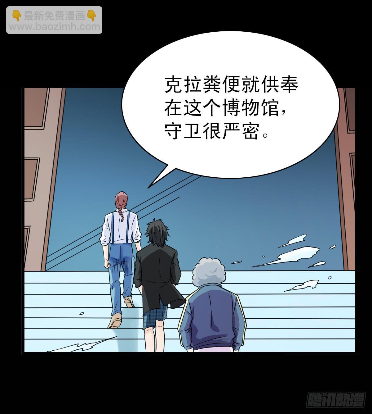 🍘我讨厌异世界 12 第20页