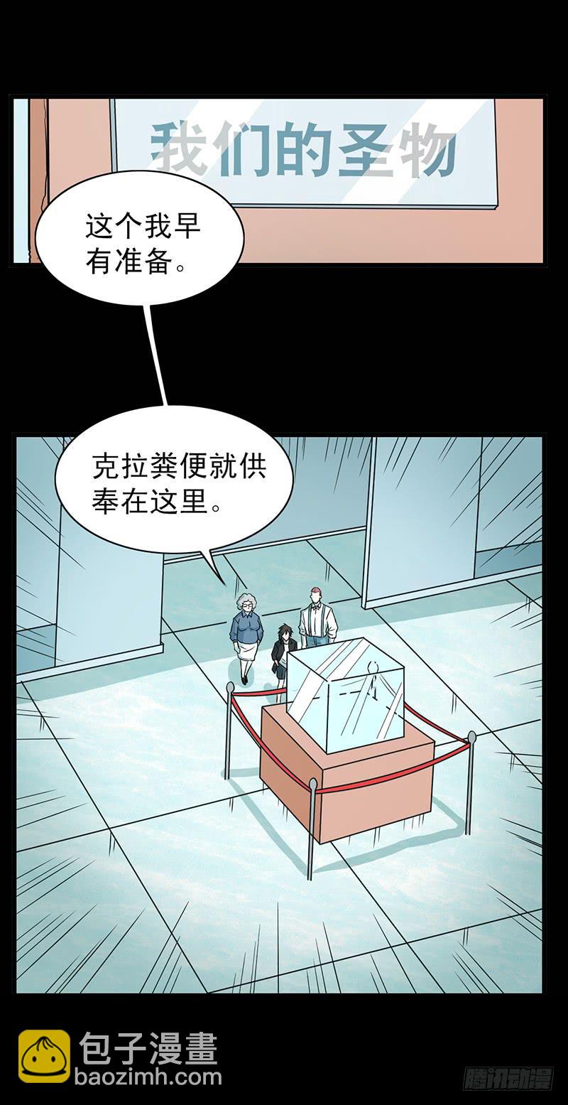 🍘我讨厌异世界 12 第26页