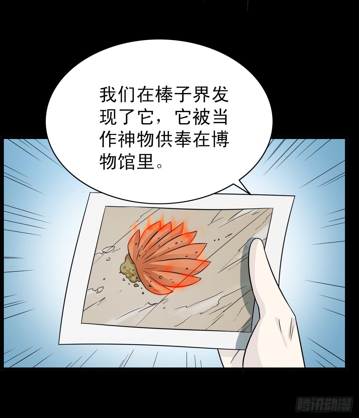 🍘我讨厌异世界 12 第3页
