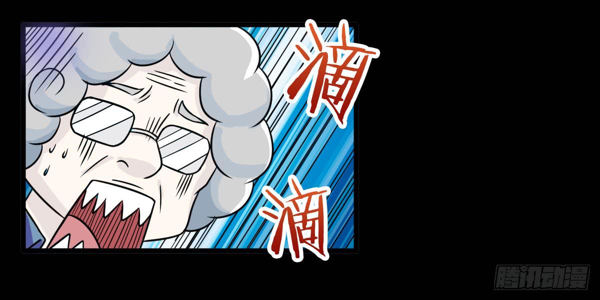 🍘我讨厌异世界 12 第38页