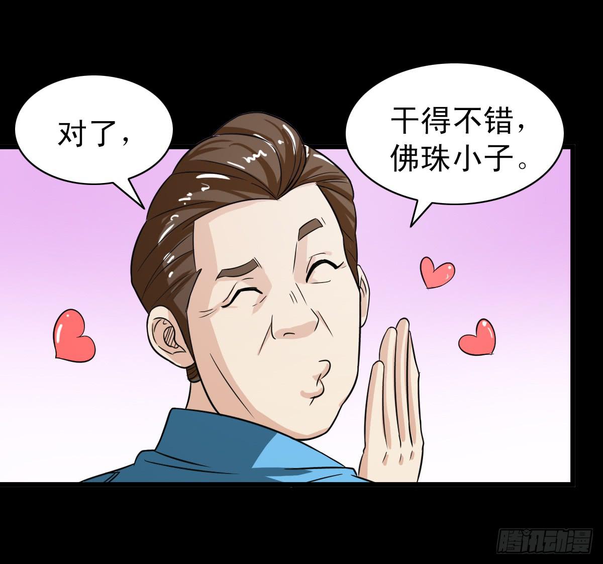 🍘我讨厌异世界 12 第5页