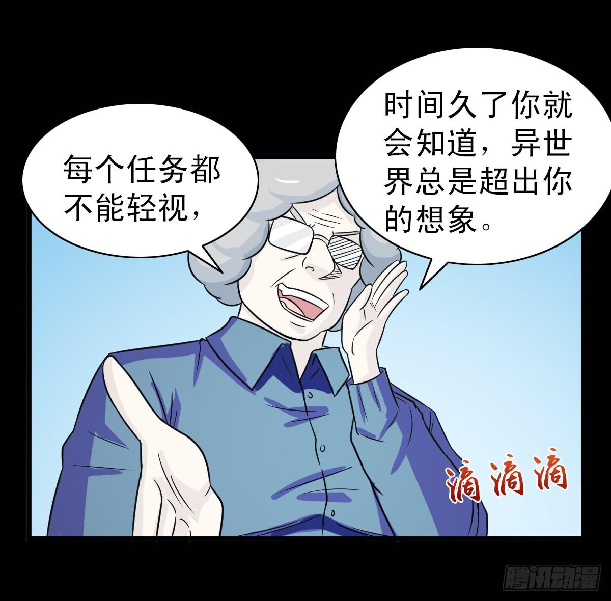 🍘我讨厌异世界 12 第8页