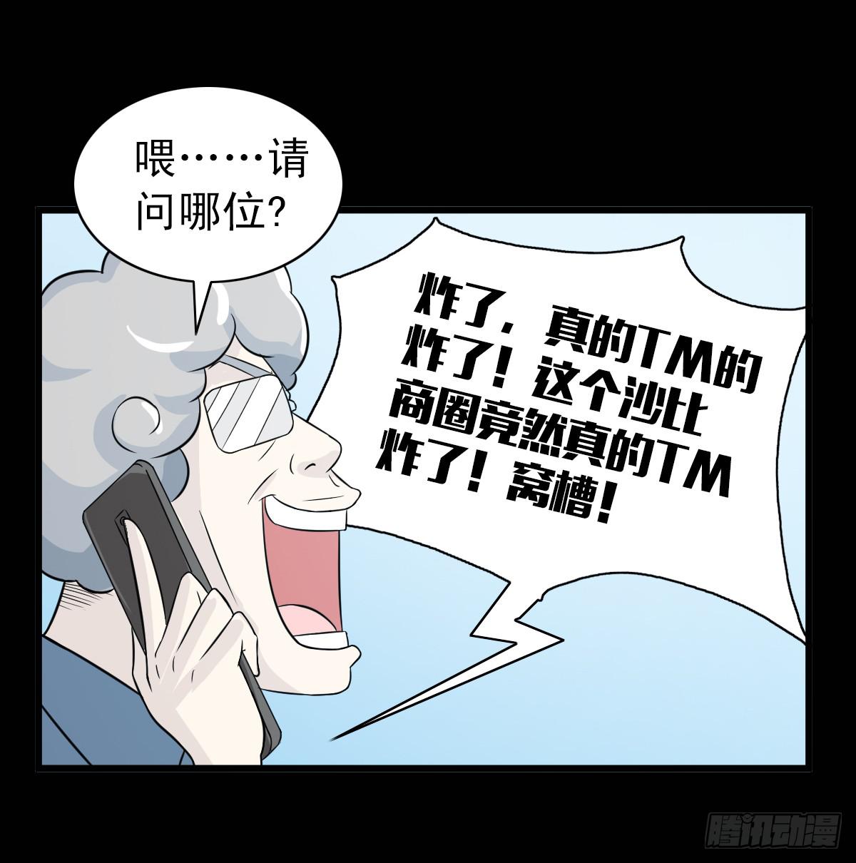 🍘我讨厌异世界 12 第9页