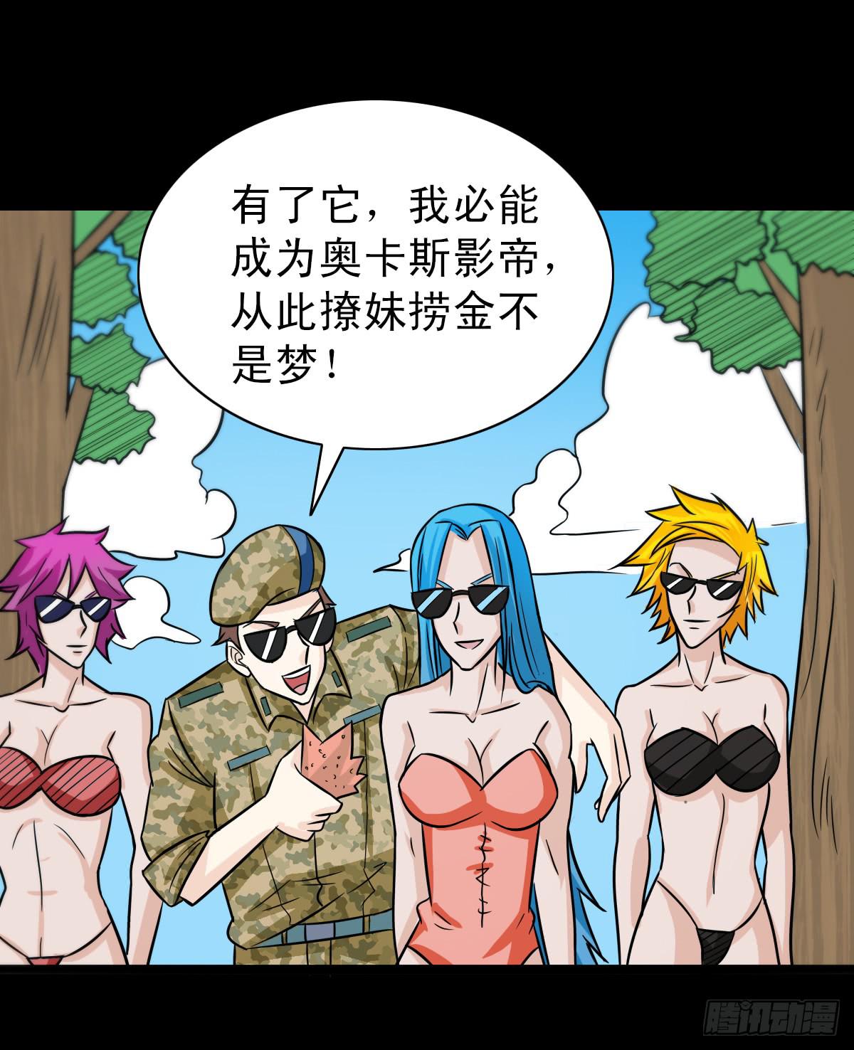 🍘我讨厌异世界 14 第15页