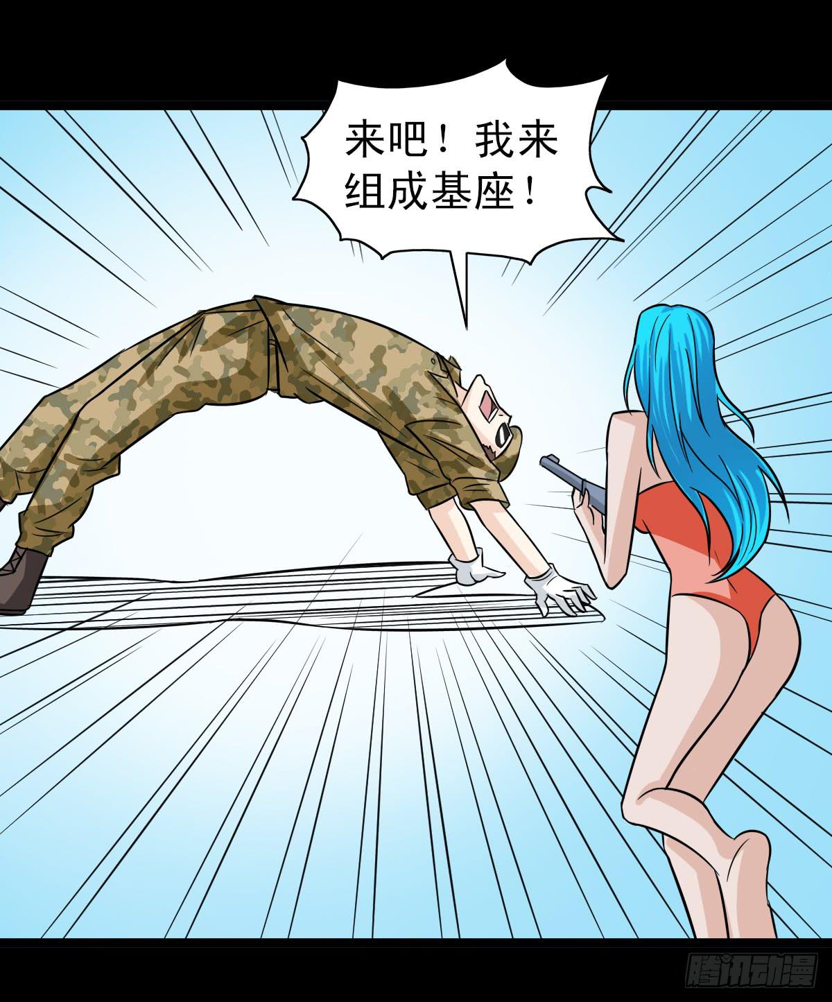 🍘我讨厌异世界 14 第26页