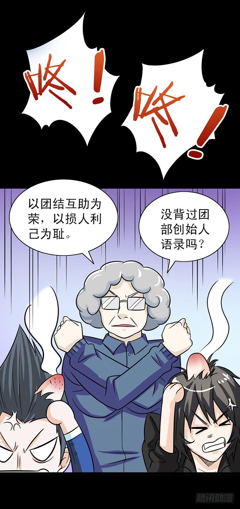 🍘我讨厌异世界 14 第8页
