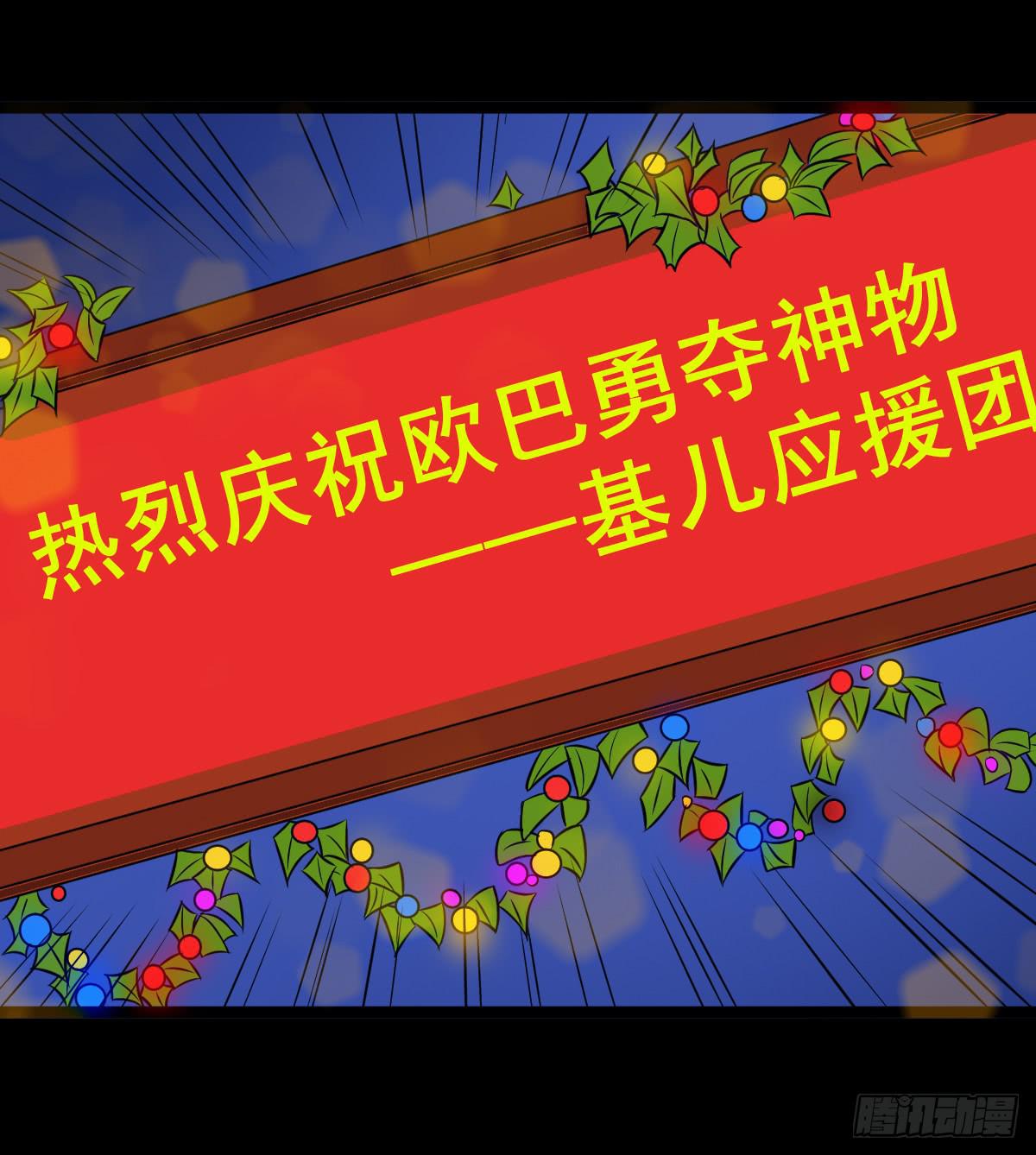 🍘我讨厌异世界 16 第22页