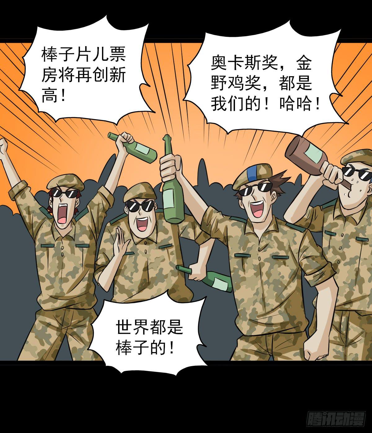 🍘我讨厌异世界 16 第26页