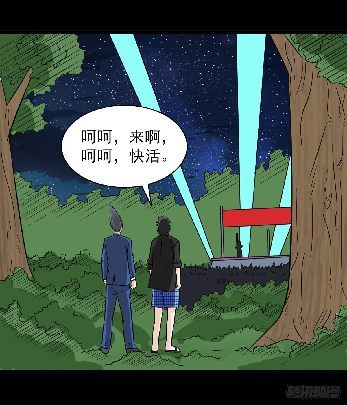 🍘我讨厌异世界 16 第31页