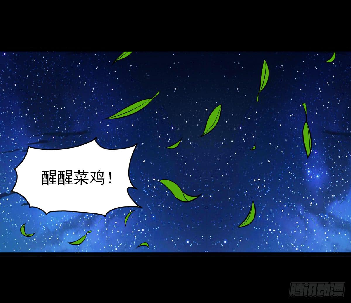 🍘我讨厌异世界 16 第35页
