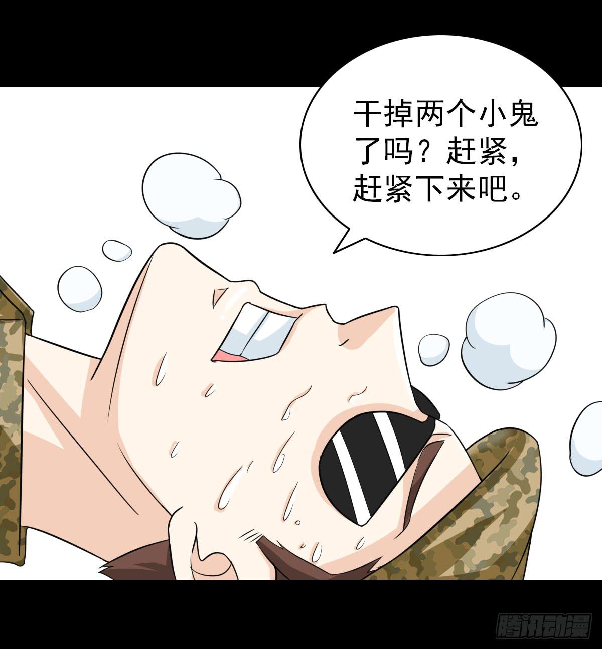 🍘我讨厌异世界 16 第5页