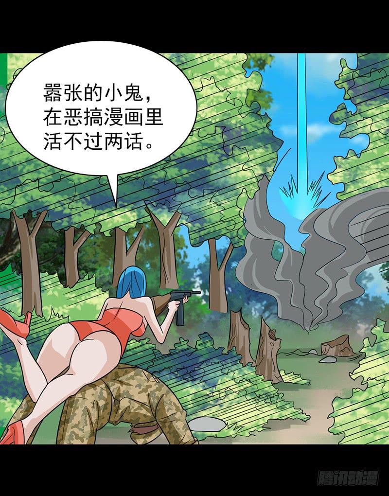 🍘我讨厌异世界 16 第7页