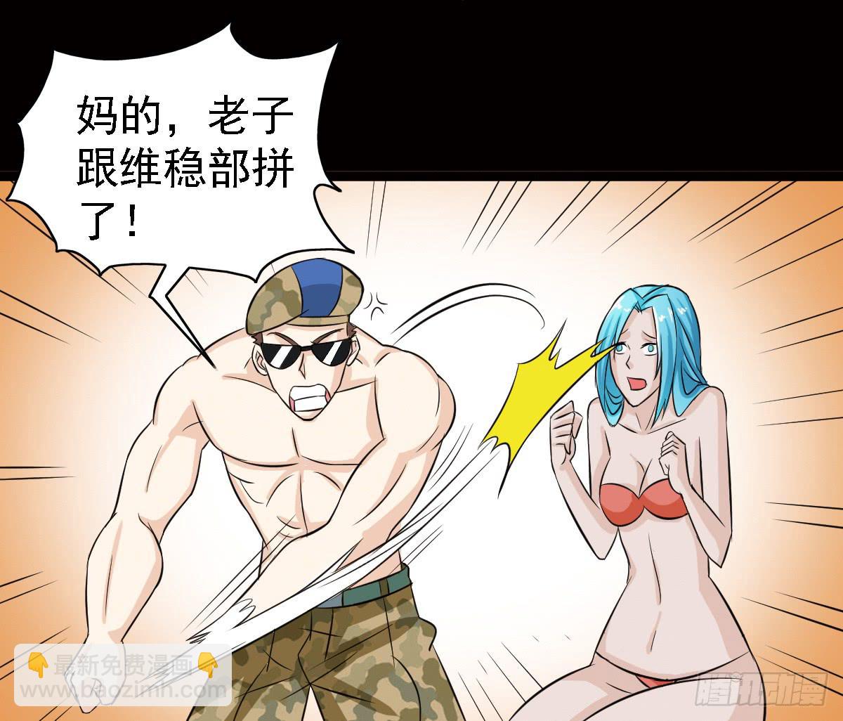 🍘我讨厌异世界 18 第13页