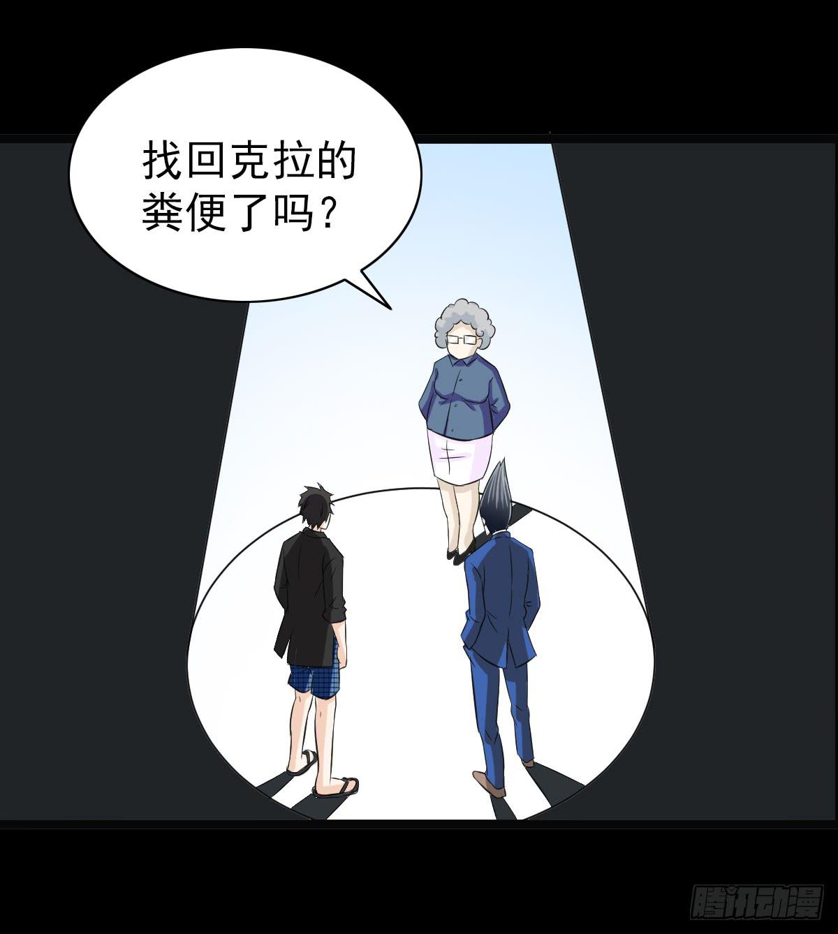 🍘我讨厌异世界 18 第39页