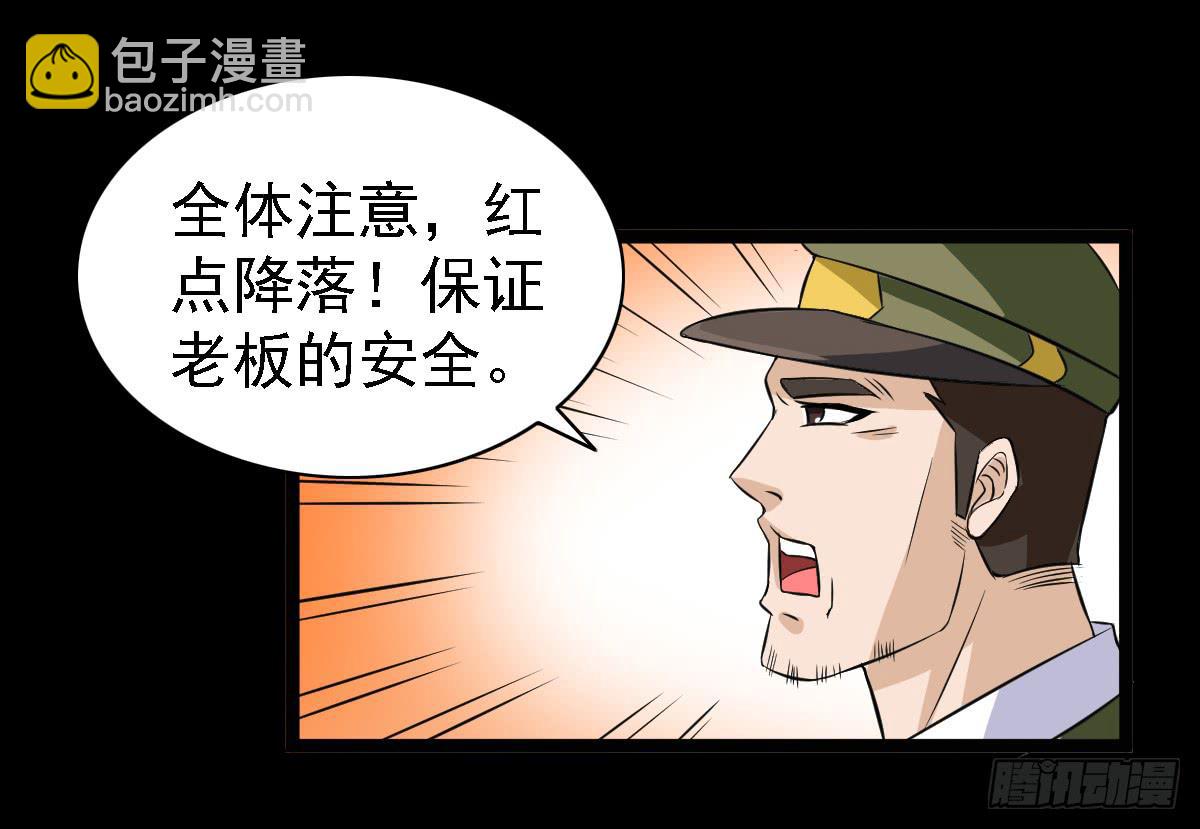 🍘我讨厌异世界 18 第4页