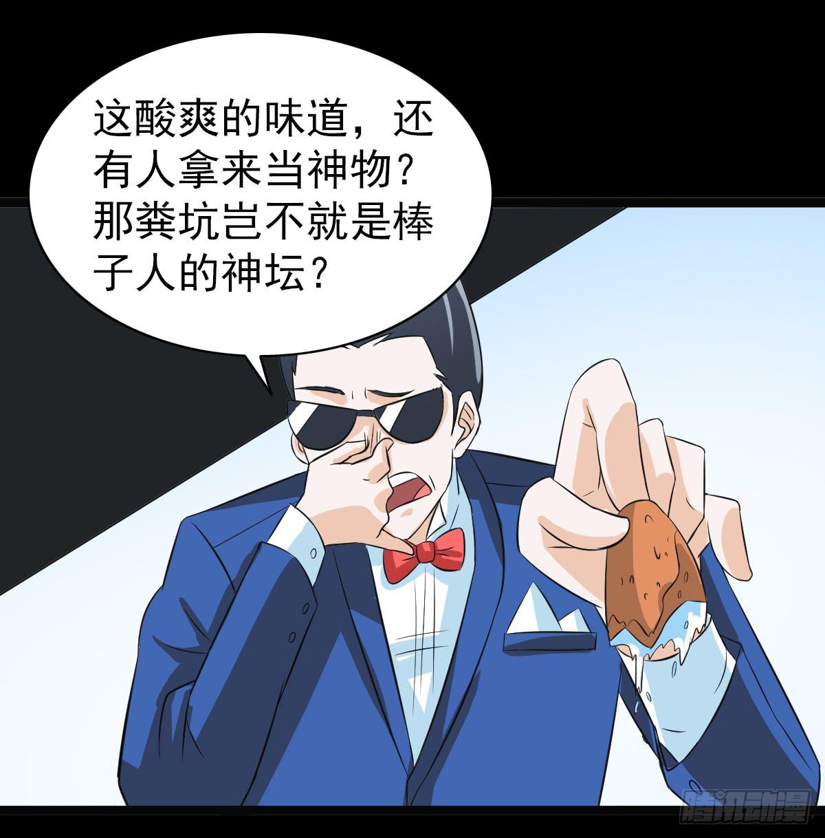 🍘我讨厌异世界 18 第40页