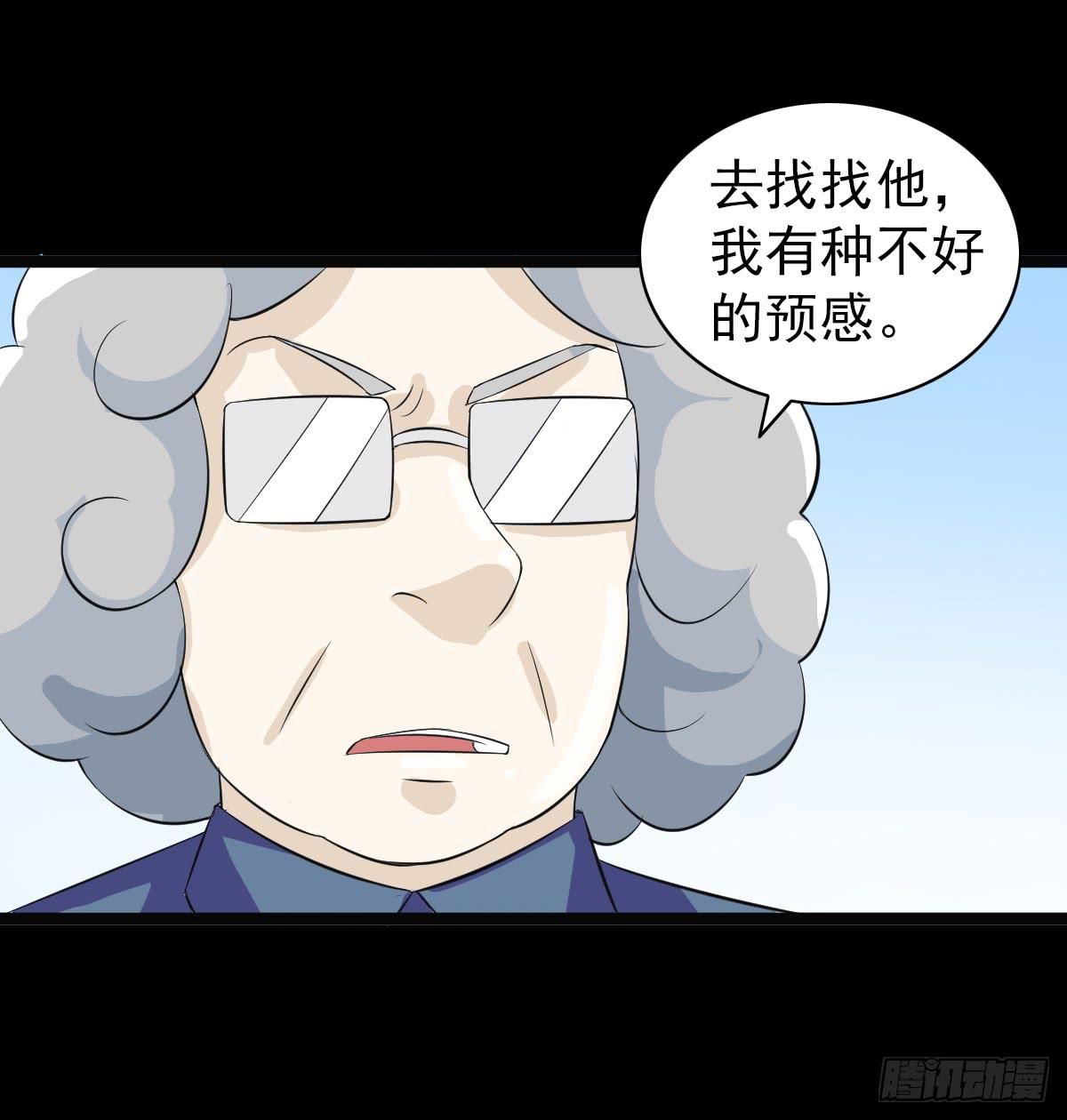 🍘我讨厌异世界 18 第43页