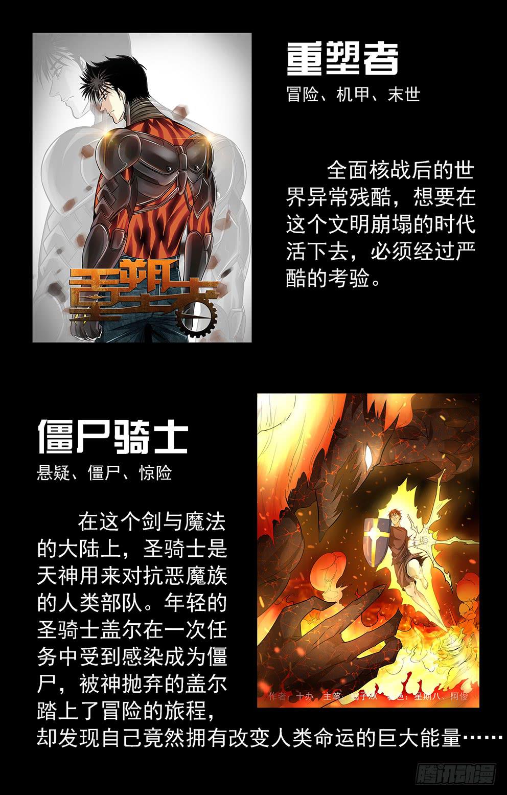 🍘我讨厌异世界 18 第44页