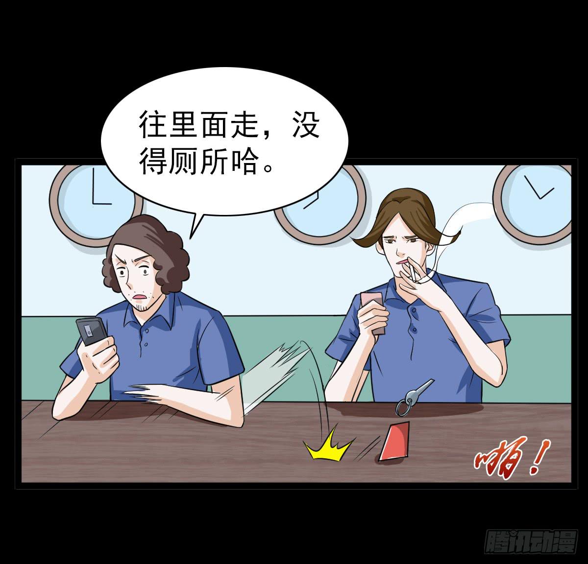 🍘我讨厌异世界 20 第13页