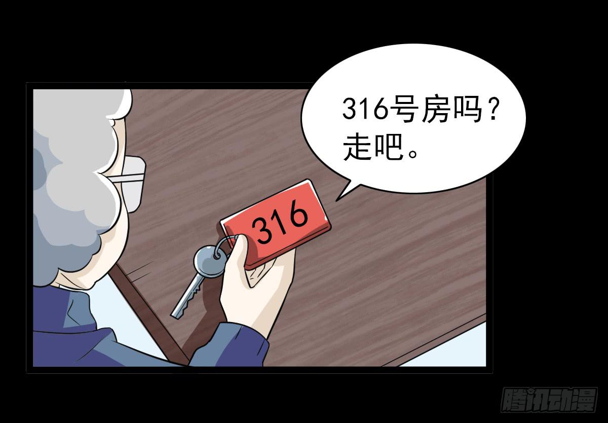 🍘我讨厌异世界 20 第15页