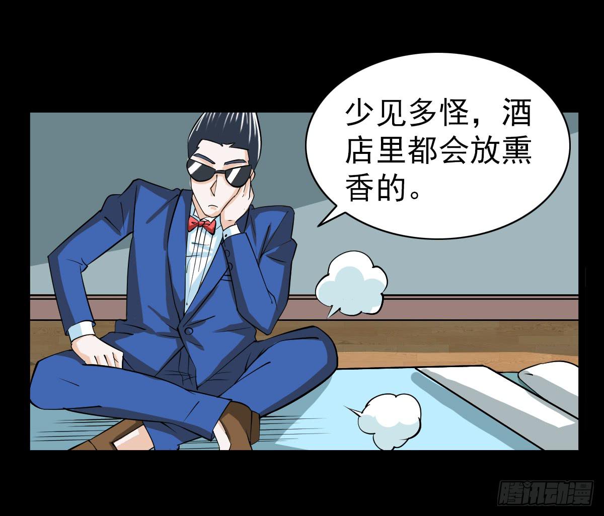 🍘我讨厌异世界 20 第19页