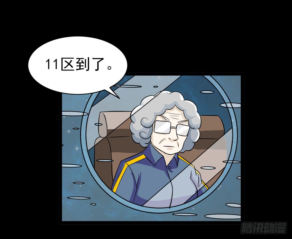 🍘我讨厌异世界 20 第2页