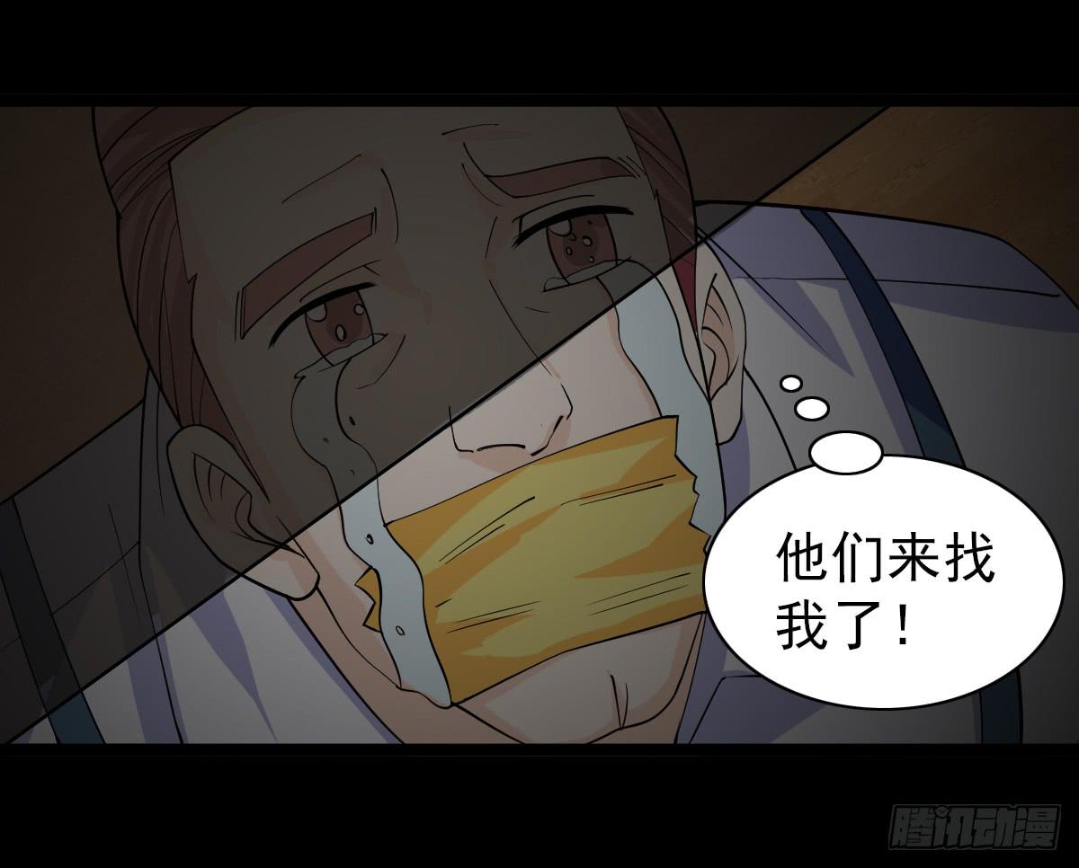 🍘我讨厌异世界 20 第27页