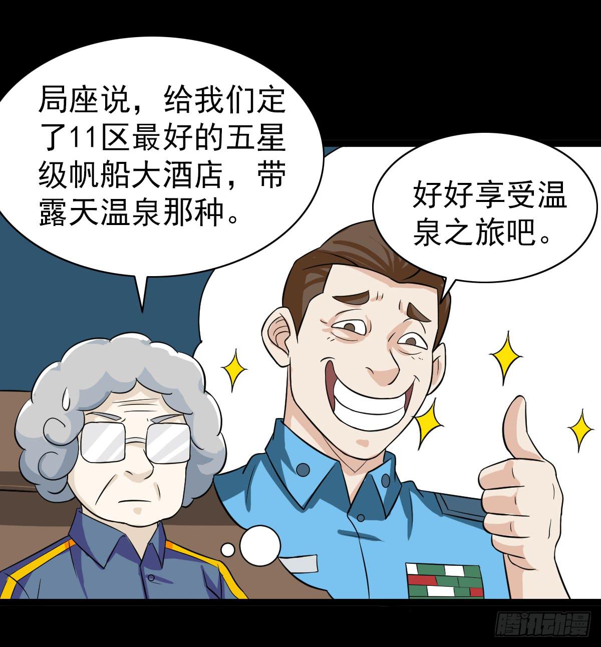 🍘我讨厌异世界 20 第3页