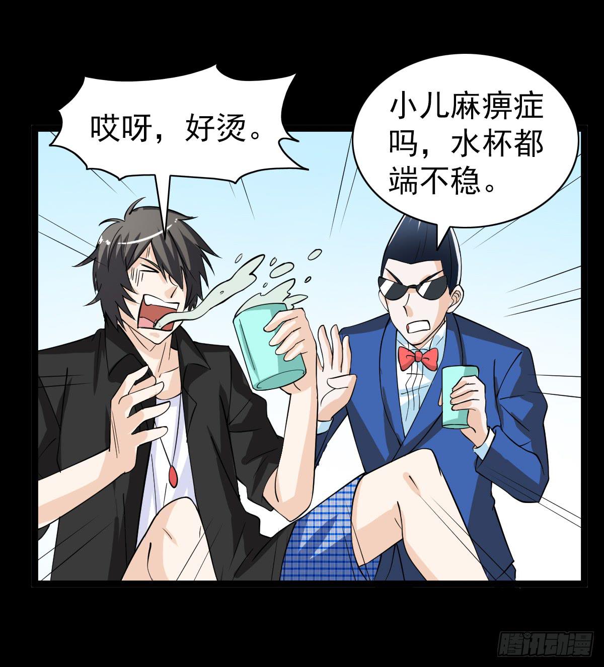 🍘我讨厌异世界 20 第39页