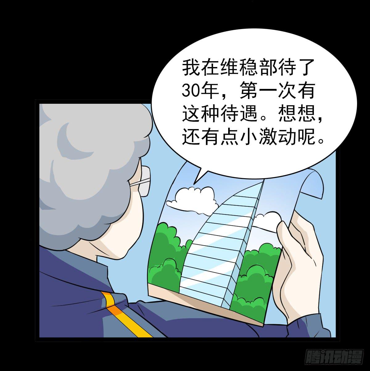 🍘我讨厌异世界 20 第4页