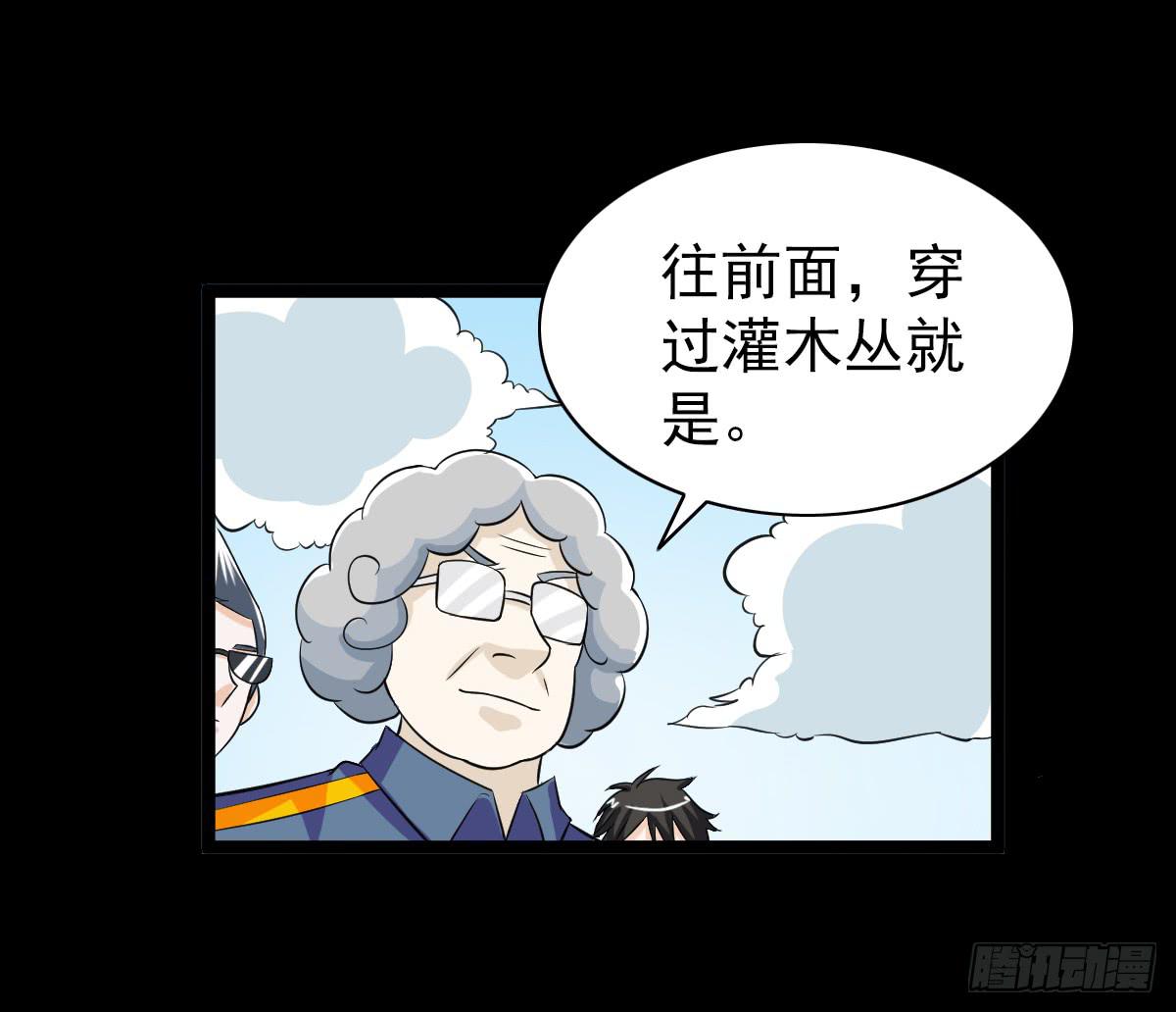 🍘我讨厌异世界 20 第8页