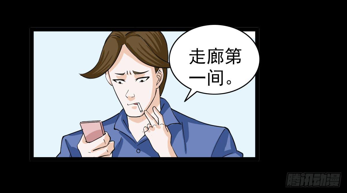 🍘我讨厌异世界 22 第10页