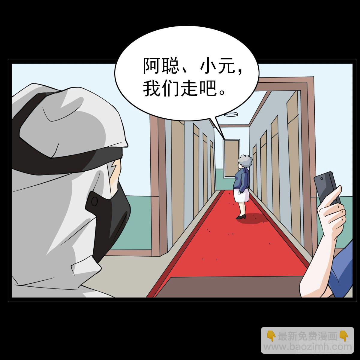 🍘我讨厌异世界 22 第12页