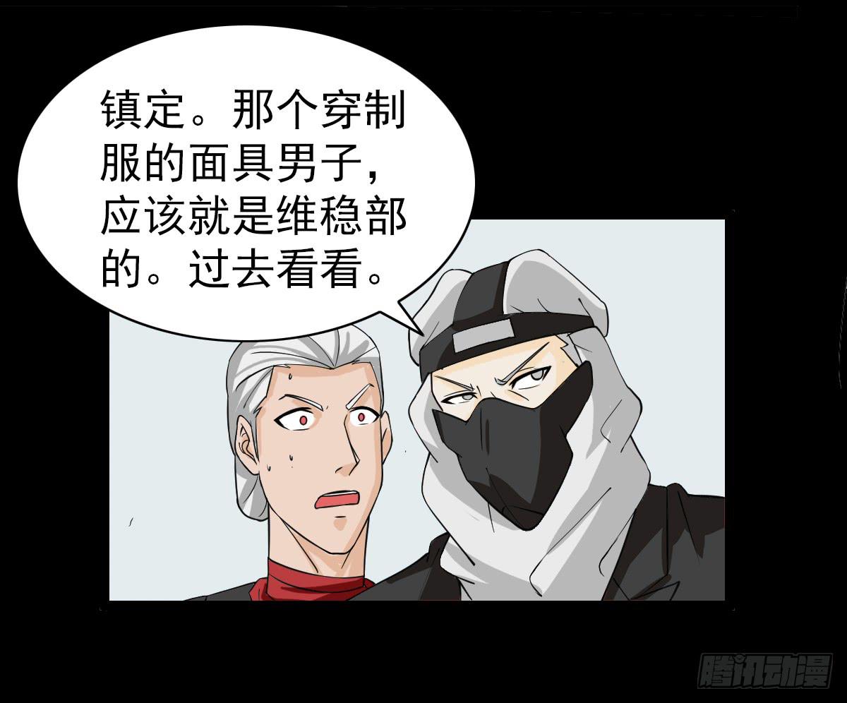 🍘我讨厌异世界 22 第14页