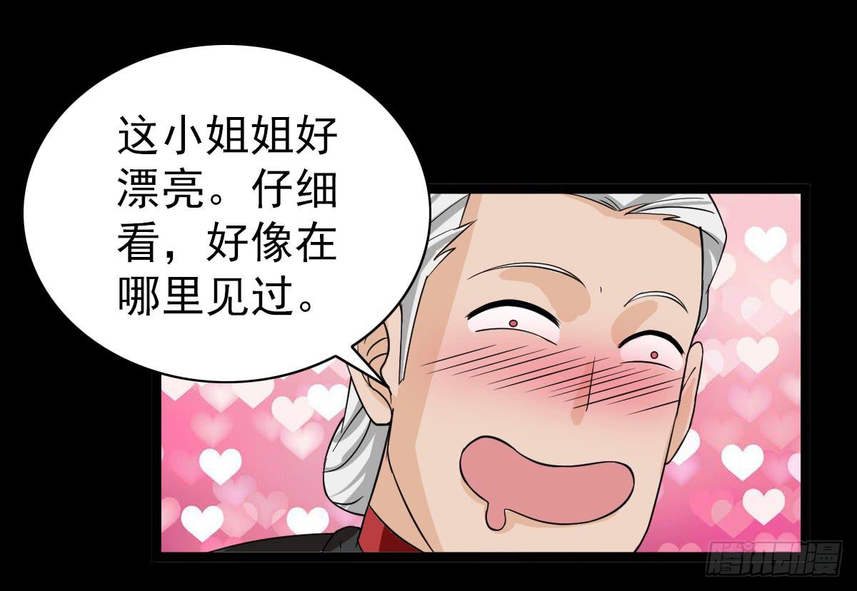 🍘我讨厌异世界 22 第19页