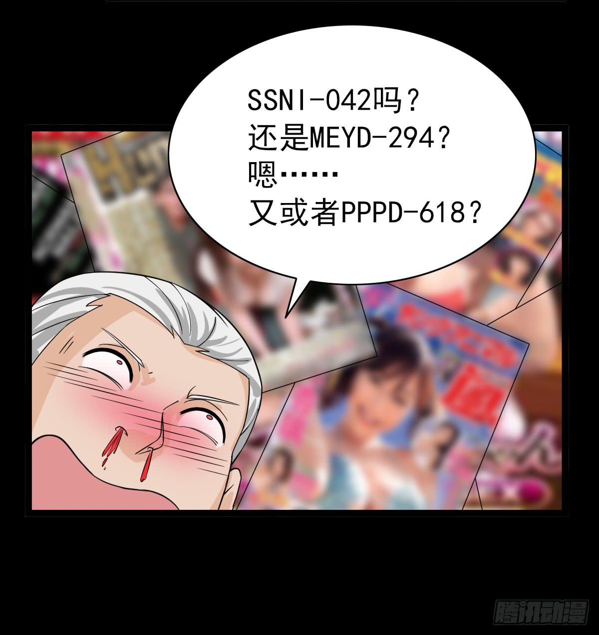 🍘我讨厌异世界 22 第20页
