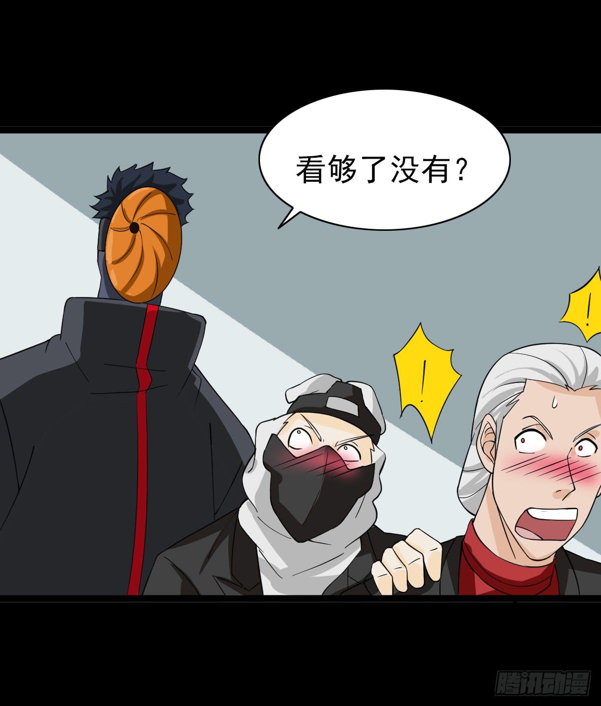🍘我讨厌异世界 22 第21页