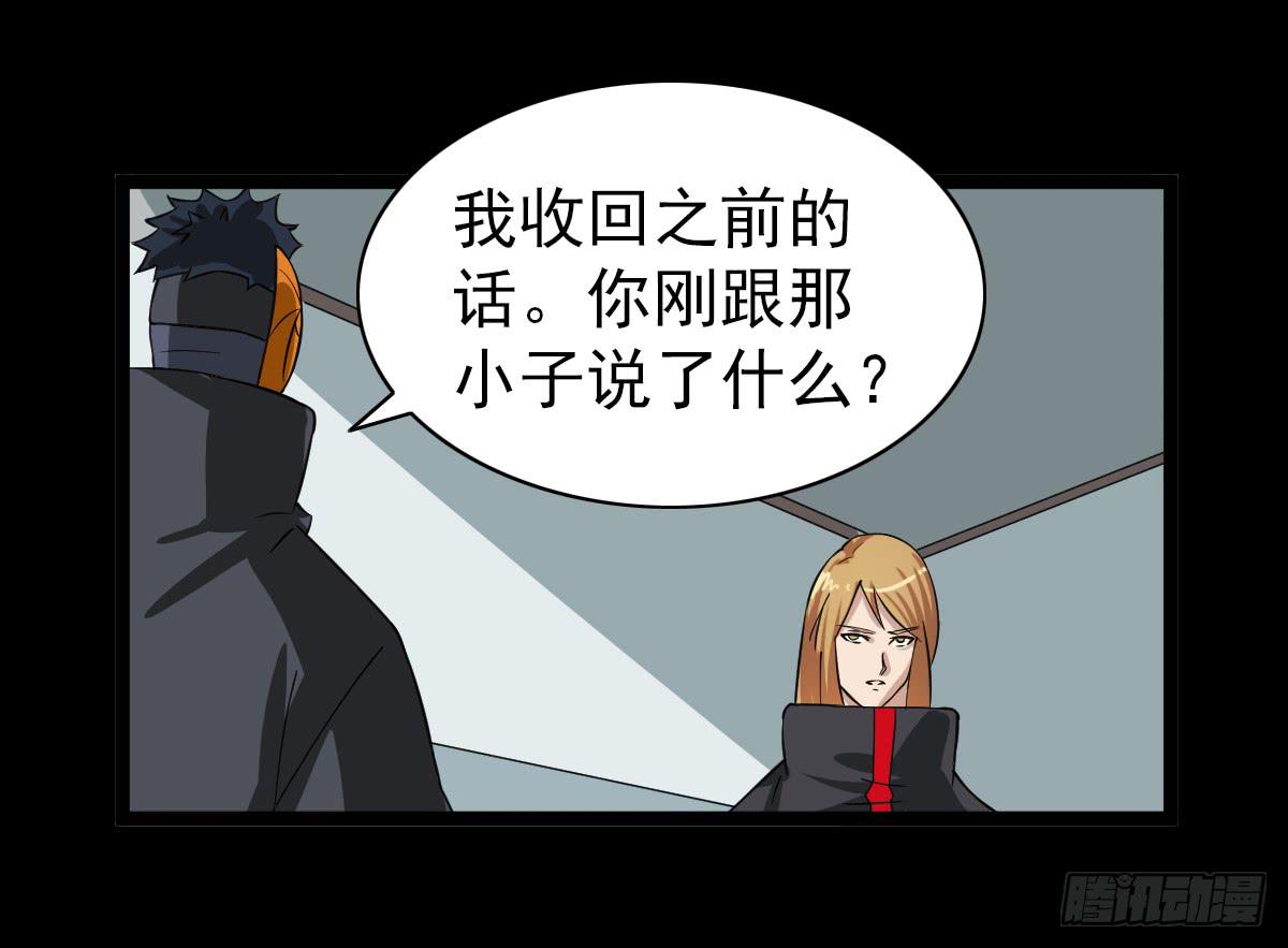🍘我讨厌异世界 22 第24页