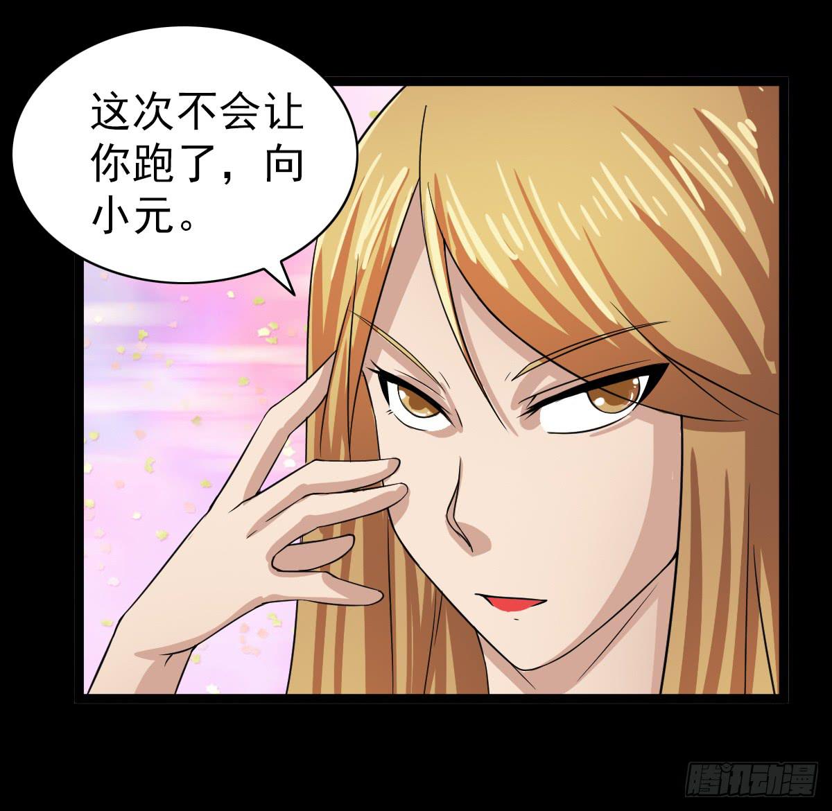 🍘我讨厌异世界 22 第26页
