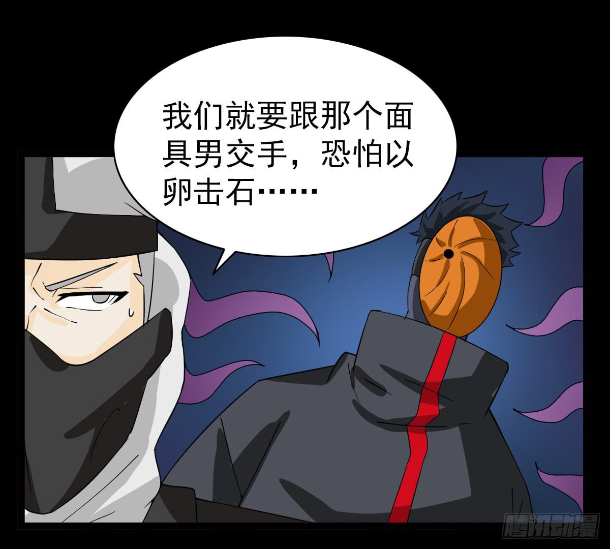 🍘我讨厌异世界 22 第29页