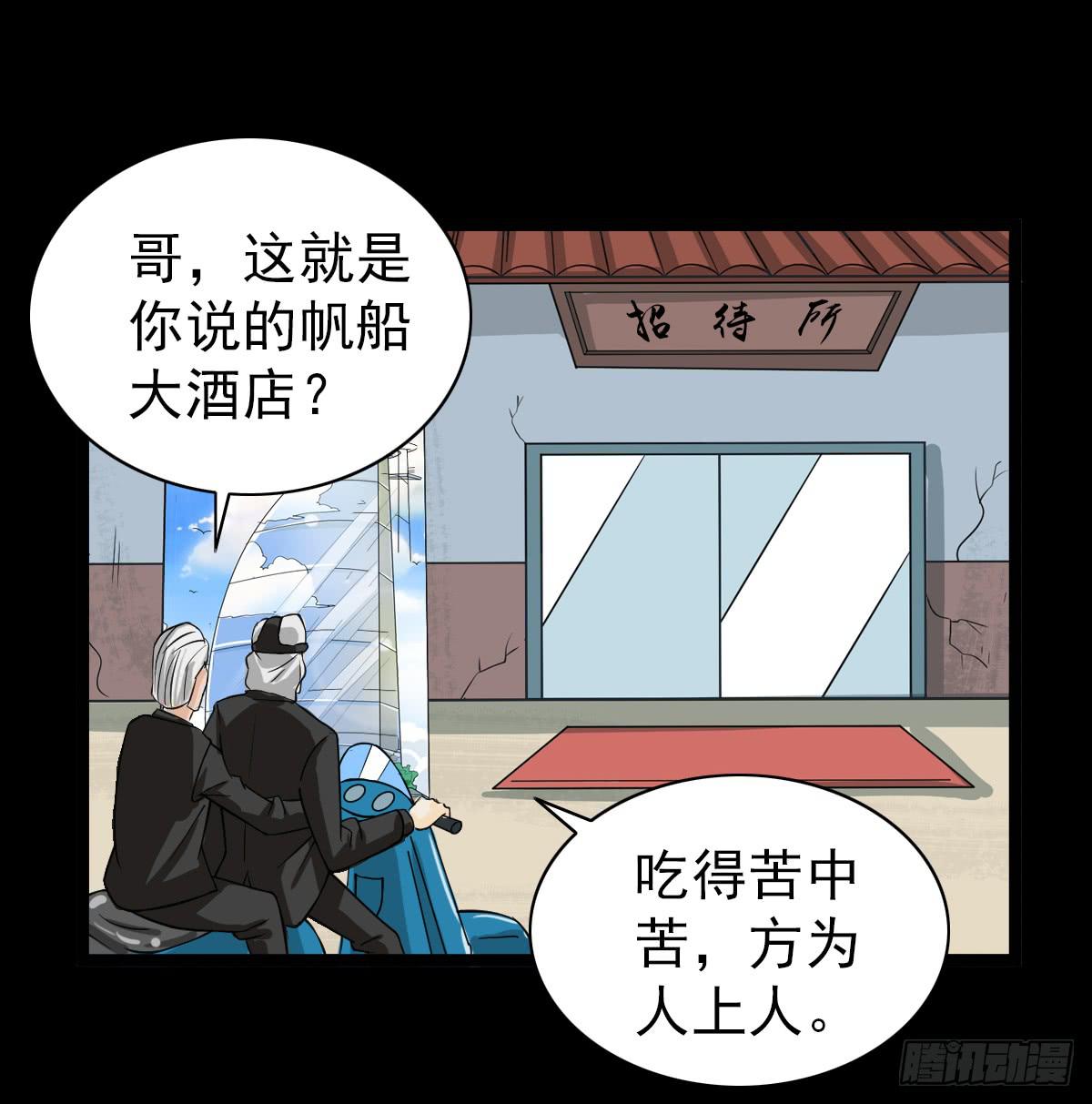 🍘我讨厌异世界 22 第3页